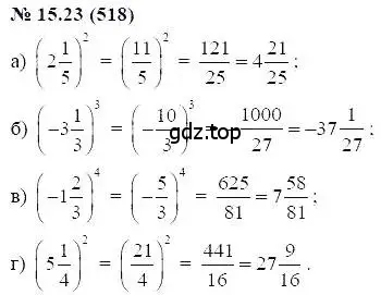 Решение 5. номер 15.23 (страница 84) гдз по алгебре 7 класс Мордкович, задачник 2 часть