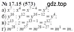 Решение 5. номер 17.15 (страница 90) гдз по алгебре 7 класс Мордкович, задачник 2 часть