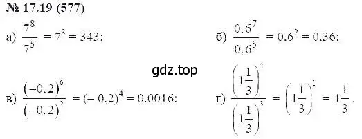 Решение 5. номер 17.19 (страница 90) гдз по алгебре 7 класс Мордкович, задачник 2 часть