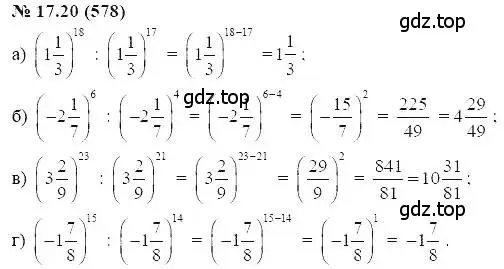 Решение 5. номер 17.20 (страница 90) гдз по алгебре 7 класс Мордкович, задачник 2 часть