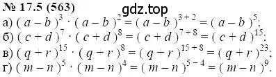 Решение 5. номер 17.5 (страница 89) гдз по алгебре 7 класс Мордкович, задачник 2 часть