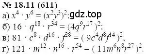 Решение 5. номер 18.11 (страница 93) гдз по алгебре 7 класс Мордкович, задачник 2 часть