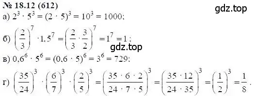 Решение 5. номер 18.12 (страница 93) гдз по алгебре 7 класс Мордкович, задачник 2 часть