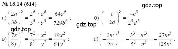 Решение 5. номер 18.14 (страница 93) гдз по алгебре 7 класс Мордкович, задачник 2 часть