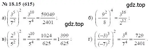 Решение 5. номер 18.15 (страница 93) гдз по алгебре 7 класс Мордкович, задачник 2 часть