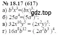 Решение 5. номер 18.17 (страница 93) гдз по алгебре 7 класс Мордкович, задачник 2 часть