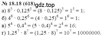 Решение 5. номер 18.18 (страница 94) гдз по алгебре 7 класс Мордкович, задачник 2 часть