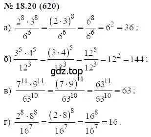 Решение 5. номер 18.20 (страница 94) гдз по алгебре 7 класс Мордкович, задачник 2 часть
