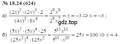 Решение 5. номер 18.24 (страница 94) гдз по алгебре 7 класс Мордкович, задачник 2 часть