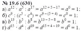 Решение 5. номер 19.6 (страница 95) гдз по алгебре 7 класс Мордкович, задачник 2 часть