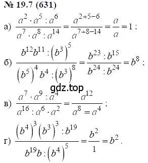 Решение 5. номер 19.7 (страница 95) гдз по алгебре 7 класс Мордкович, задачник 2 часть
