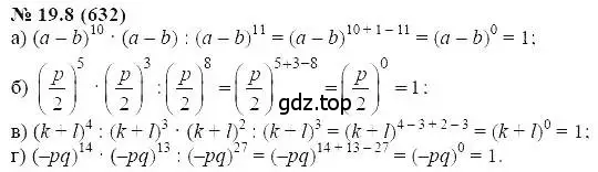 Решение 5. номер 19.8 (страница 95) гдз по алгебре 7 класс Мордкович, задачник 2 часть