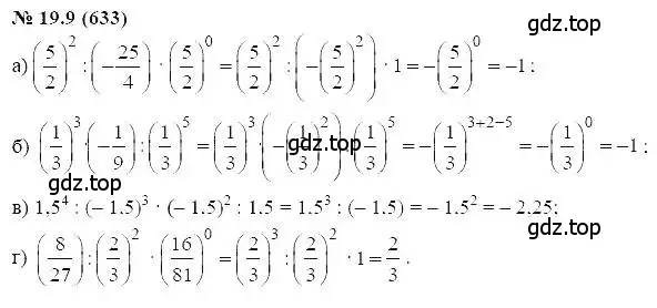 Решение 5. номер 19.9 (страница 96) гдз по алгебре 7 класс Мордкович, задачник 2 часть