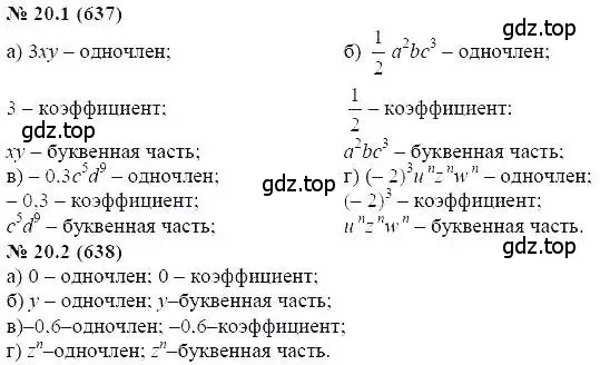 Решение 5. номер 20.1 (страница 99) гдз по алгебре 7 класс Мордкович, задачник 2 часть