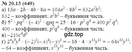 Решение 5. номер 20.13 (страница 100) гдз по алгебре 7 класс Мордкович, задачник 2 часть