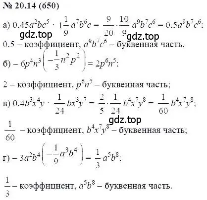 Решение 5. номер 20.14 (страница 100) гдз по алгебре 7 класс Мордкович, задачник 2 часть