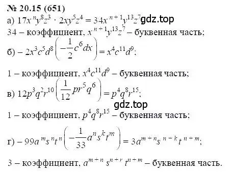 Решение 5. номер 20.15 (страница 100) гдз по алгебре 7 класс Мордкович, задачник 2 часть