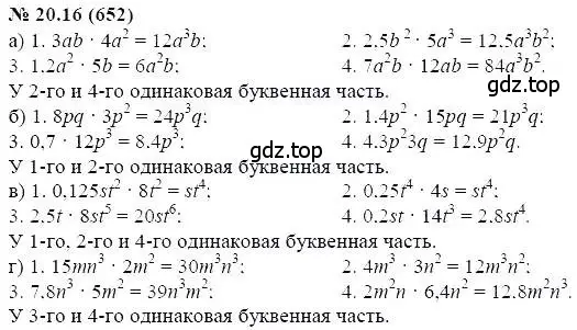 Решение 5. номер 20.16 (страница 101) гдз по алгебре 7 класс Мордкович, задачник 2 часть