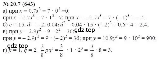 Решение 5. номер 20.7 (страница 99) гдз по алгебре 7 класс Мордкович, задачник 2 часть