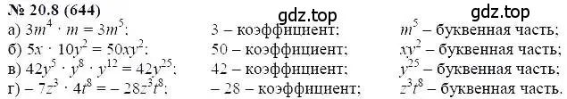 Решение 5. номер 20.8 (страница 100) гдз по алгебре 7 класс Мордкович, задачник 2 часть