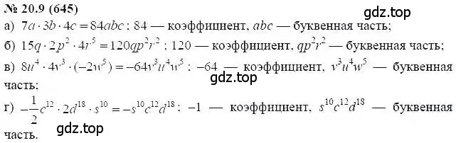 Решение 5. номер 20.9 (страница 100) гдз по алгебре 7 класс Мордкович, задачник 2 часть