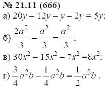 Решение 5. номер 21.11 (страница 102) гдз по алгебре 7 класс Мордкович, задачник 2 часть