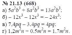 Решение 5. номер 21.13 (страница 102) гдз по алгебре 7 класс Мордкович, задачник 2 часть