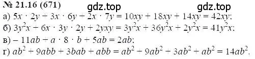 Решение 5. номер 21.16 (страница 103) гдз по алгебре 7 класс Мордкович, задачник 2 часть