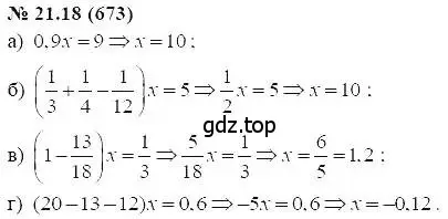 Решение 5. номер 21.18 (страница 103) гдз по алгебре 7 класс Мордкович, задачник 2 часть