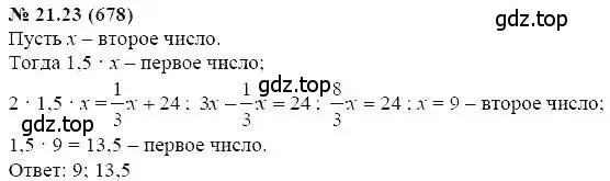 Решение 5. номер 21.23 (страница 103) гдз по алгебре 7 класс Мордкович, задачник 2 часть