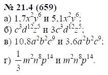 Решение 5. номер 21.4 (страница 101) гдз по алгебре 7 класс Мордкович, задачник 2 часть