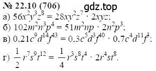 Решение 5. номер 22.10 (страница 107) гдз по алгебре 7 класс Мордкович, задачник 2 часть