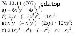 Решение 5. номер 22.11 (страница 107) гдз по алгебре 7 класс Мордкович, задачник 2 часть