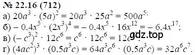 Решение 5. номер 22.16 (страница 107) гдз по алгебре 7 класс Мордкович, задачник 2 часть
