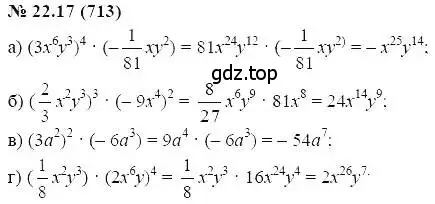 Решение 5. номер 22.17 (страница 107) гдз по алгебре 7 класс Мордкович, задачник 2 часть
