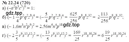 Решение 5. номер 22.24 (страница 108) гдз по алгебре 7 класс Мордкович, задачник 2 часть