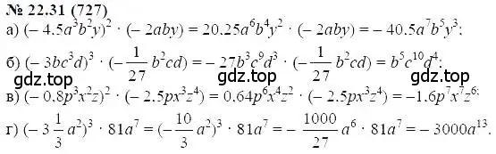 Решение 5. номер 22.31 (страница 109) гдз по алгебре 7 класс Мордкович, задачник 2 часть