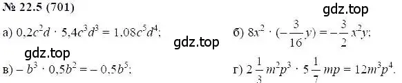 Решение 5. номер 22.5 (страница 106) гдз по алгебре 7 класс Мордкович, задачник 2 часть