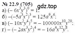 Решение 5. номер 22.9 (страница 106) гдз по алгебре 7 класс Мордкович, задачник 2 часть