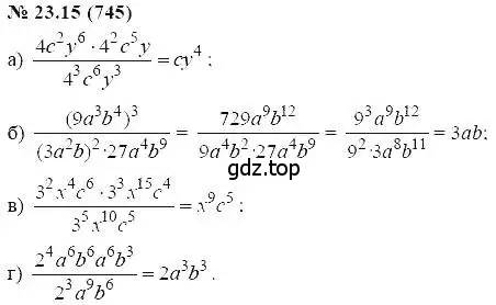 Решение 5. номер 23.15 (страница 111) гдз по алгебре 7 класс Мордкович, задачник 2 часть