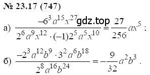 Решение 5. номер 23.17 (страница 111) гдз по алгебре 7 класс Мордкович, задачник 2 часть
