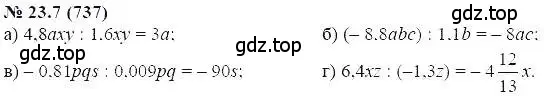 Решение 5. номер 23.7 (страница 110) гдз по алгебре 7 класс Мордкович, задачник 2 часть