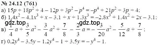 Решение 5. номер 24.12 (страница 114) гдз по алгебре 7 класс Мордкович, задачник 2 часть