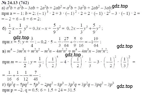 Решение 5. номер 24.13 (страница 115) гдз по алгебре 7 класс Мордкович, задачник 2 часть