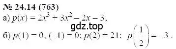 Решение 5. номер 24.14 (страница 115) гдз по алгебре 7 класс Мордкович, задачник 2 часть