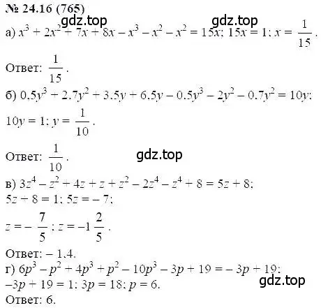 Решение 5. номер 24.16 (страница 115) гдз по алгебре 7 класс Мордкович, задачник 2 часть
