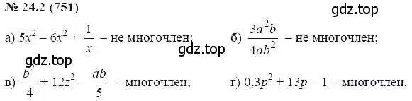 Решение 5. номер 24.2 (страница 113) гдз по алгебре 7 класс Мордкович, задачник 2 часть