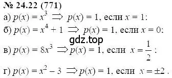 Решение 5. номер 24.22 (страница 116) гдз по алгебре 7 класс Мордкович, задачник 2 часть
