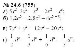 Решение 5. номер 24.6 (страница 114) гдз по алгебре 7 класс Мордкович, задачник 2 часть