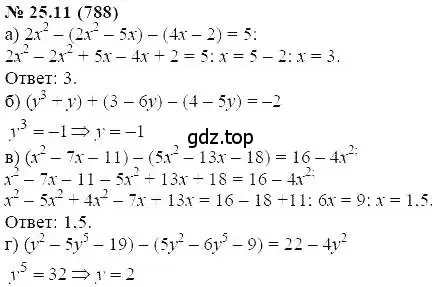 Решение 5. номер 25.11 (страница 119) гдз по алгебре 7 класс Мордкович, задачник 2 часть